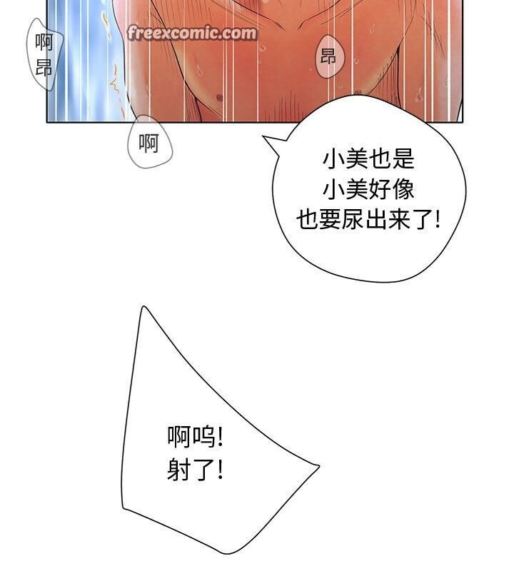 誣告 - 第1話25.jpg,誣告 - 第1話25,誣告 - 第1話