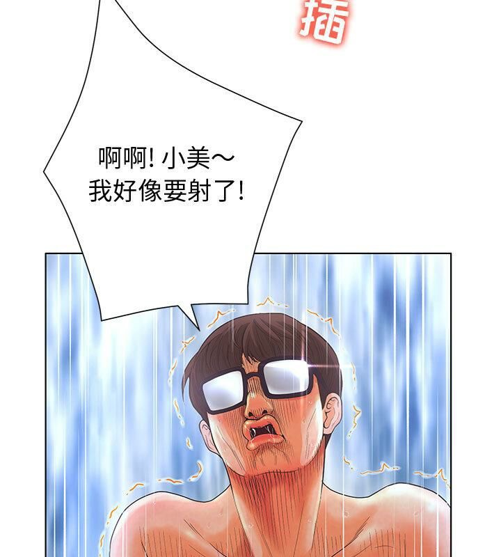 誣告 - 第1話24.jpg,誣告 - 第1話24,誣告 - 第1話