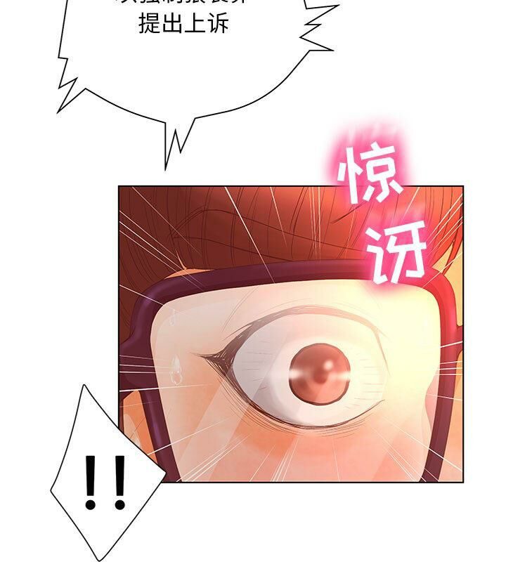 誣告 - 第1話45.jpg,誣告 - 第1話45,誣告 - 第1話