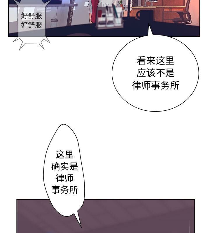 誣告 - 第1話57.jpg,誣告 - 第1話57,誣告 - 第1話