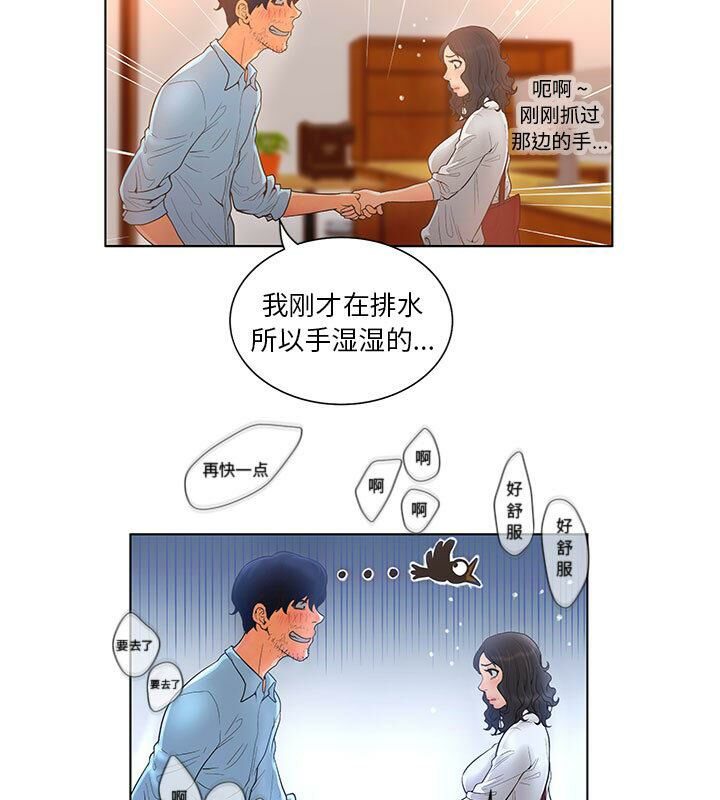 誣告 - 第1話62.jpg,誣告 - 第1話62,誣告 - 第1話