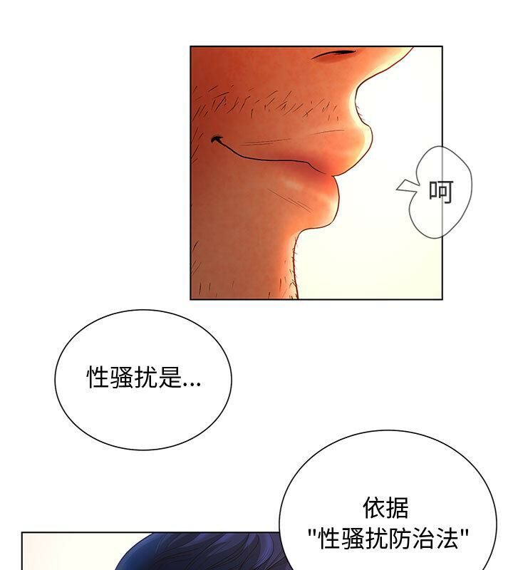 誣告 - 第1話66.jpg,誣告 - 第1話66,誣告 - 第1話