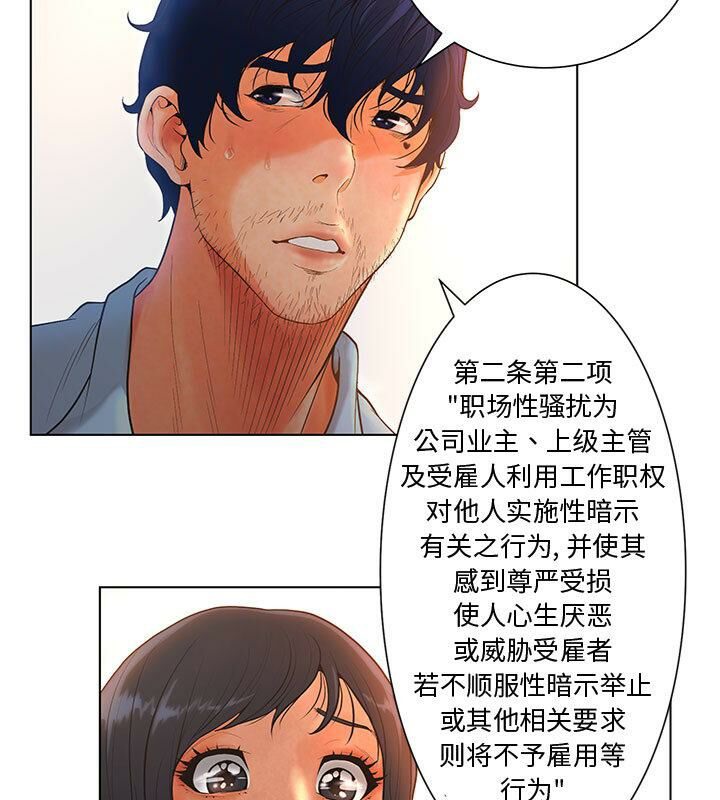 誣告 - 第1話67.jpg,誣告 - 第1話67,誣告 - 第1話