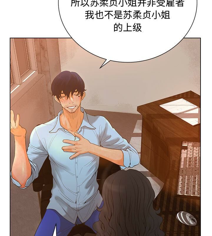 誣告 - 第1話69.jpg,誣告 - 第1話69,誣告 - 第1話