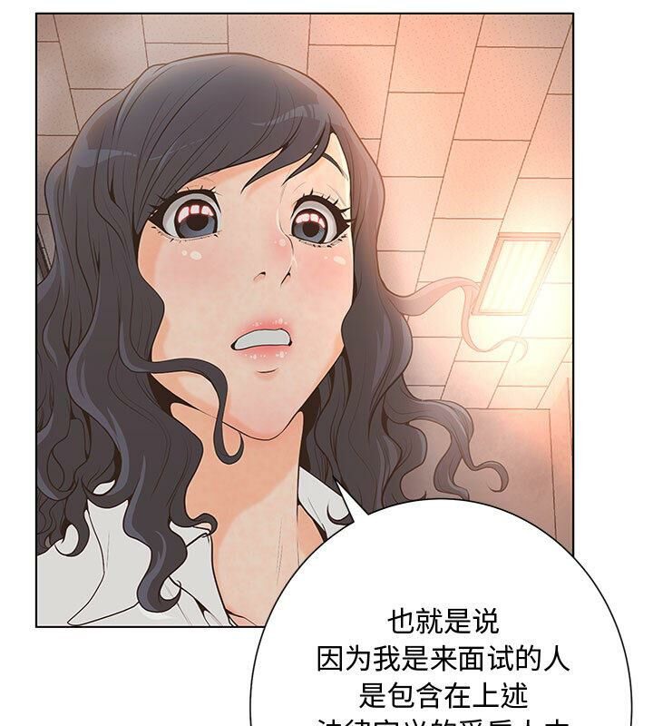 誣告 - 第1話71.jpg,誣告 - 第1話71,誣告 - 第1話