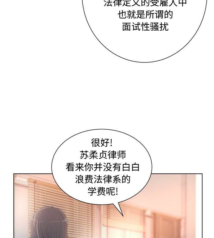 誣告 - 第1話72.jpg,誣告 - 第1話72,誣告 - 第1話
