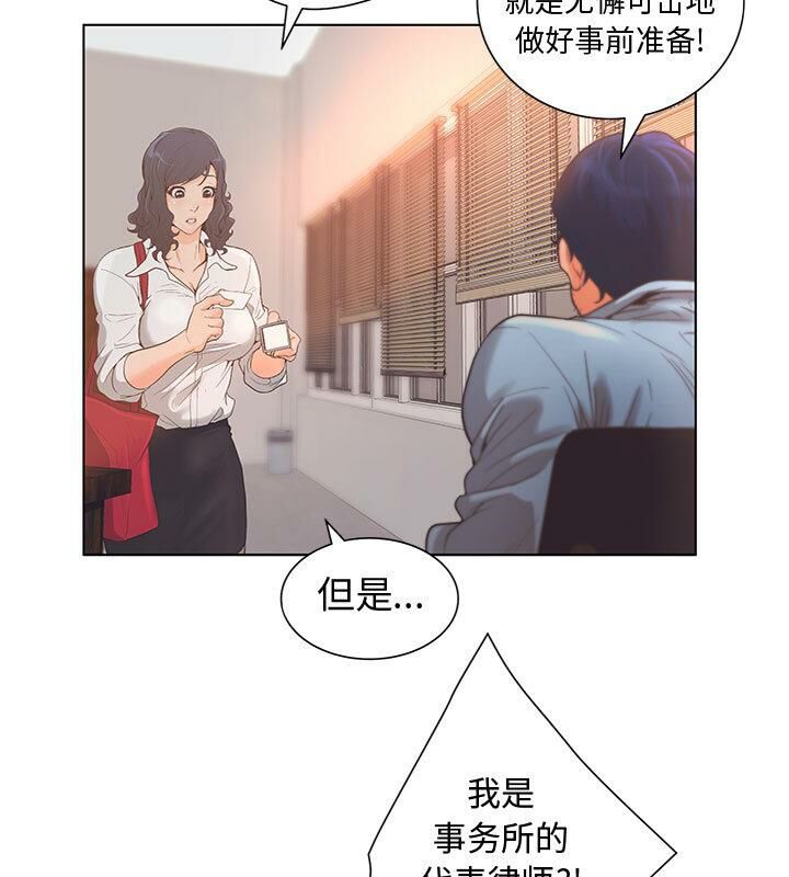 誣告 - 第1話77.jpg,誣告 - 第1話77,誣告 - 第1話