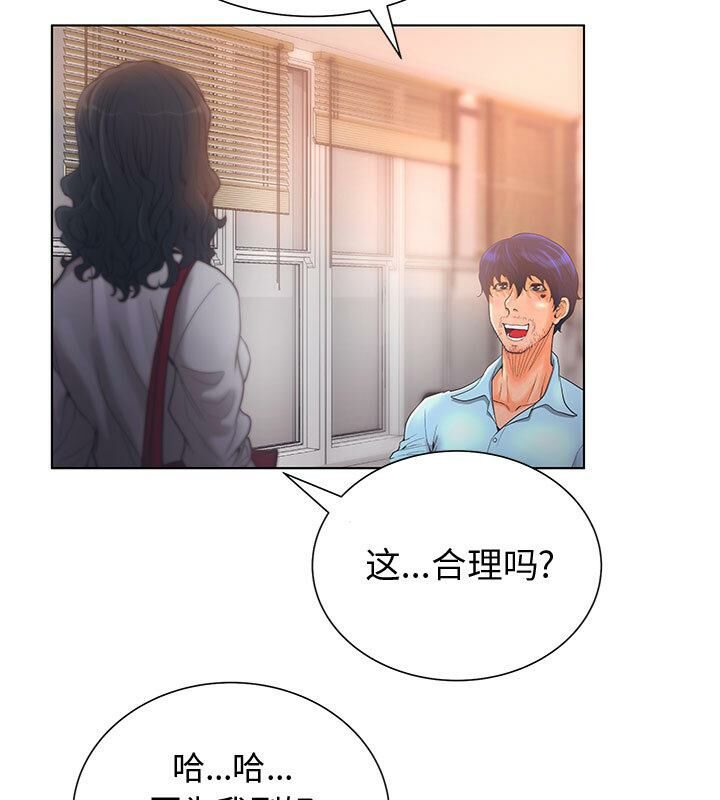 誣告 - 第1話79.jpg,誣告 - 第1話79,誣告 - 第1話