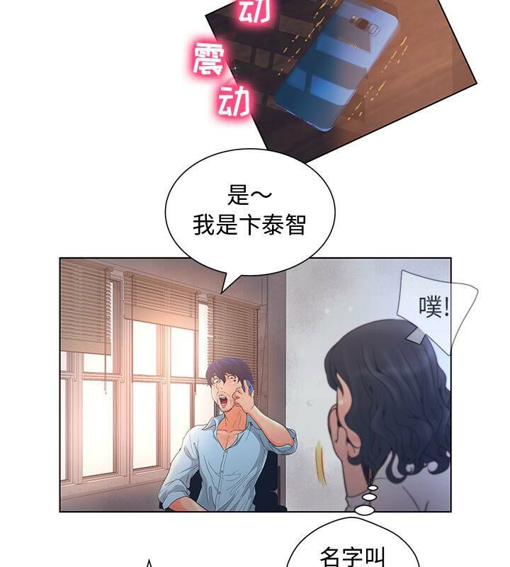 誣告 - 第1話82.jpg,誣告 - 第1話82,誣告 - 第1話