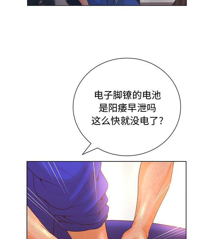 誣告 - 第1話87.jpg,誣告 - 第1話87,誣告 - 第1話