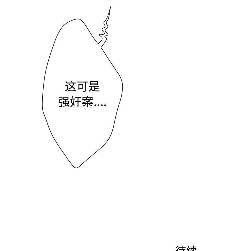 誣告 - 第1話98.jpg,誣告 - 第1話98,誣告 - 第1話