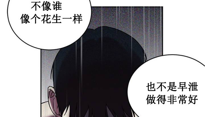 情趣繩子 - 第1話72.jpg,情趣繩子 - 第1話72,情趣繩子 - 第1話
