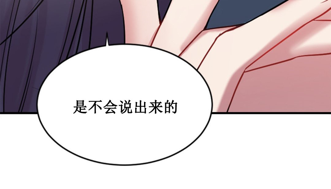 情趣繩子 - 第2話11.jpg,情趣繩子 - 第2話11,情趣繩子 - 第2話