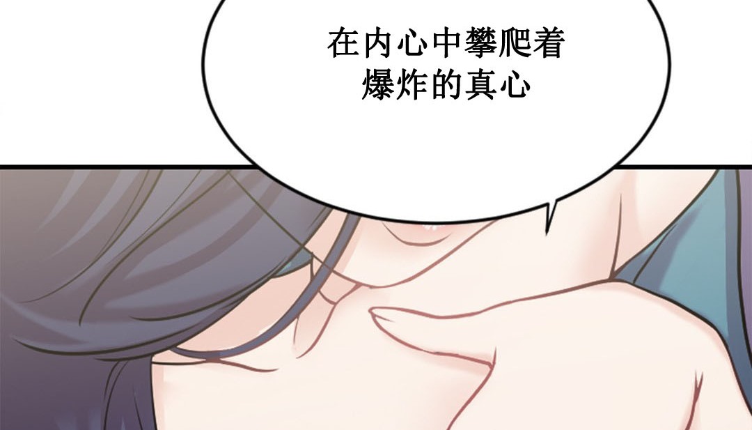 情趣繩子 - 第2話16.jpg,情趣繩子 - 第2話16,情趣繩子 - 第2話
