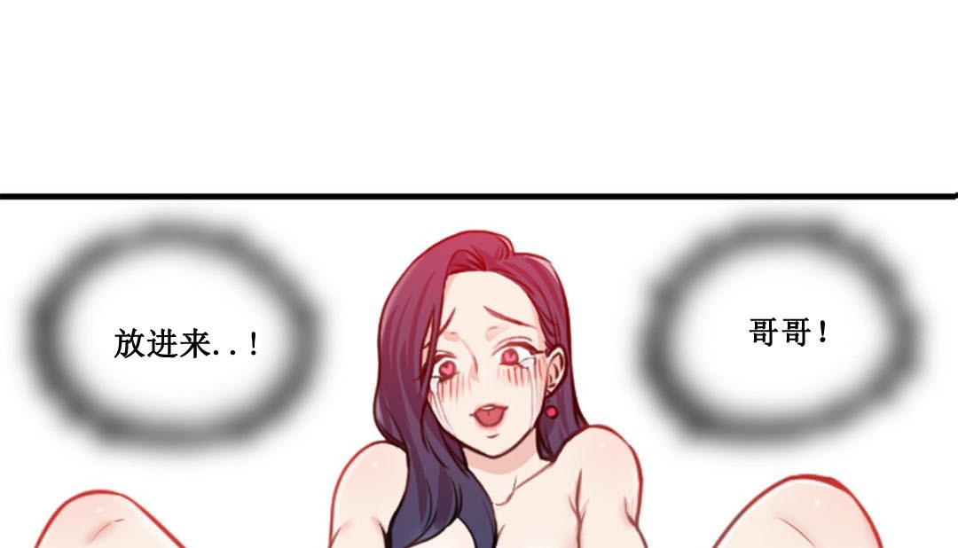 情趣繩子 - 第2話36.jpg,情趣繩子 - 第2話36,情趣繩子 - 第2話