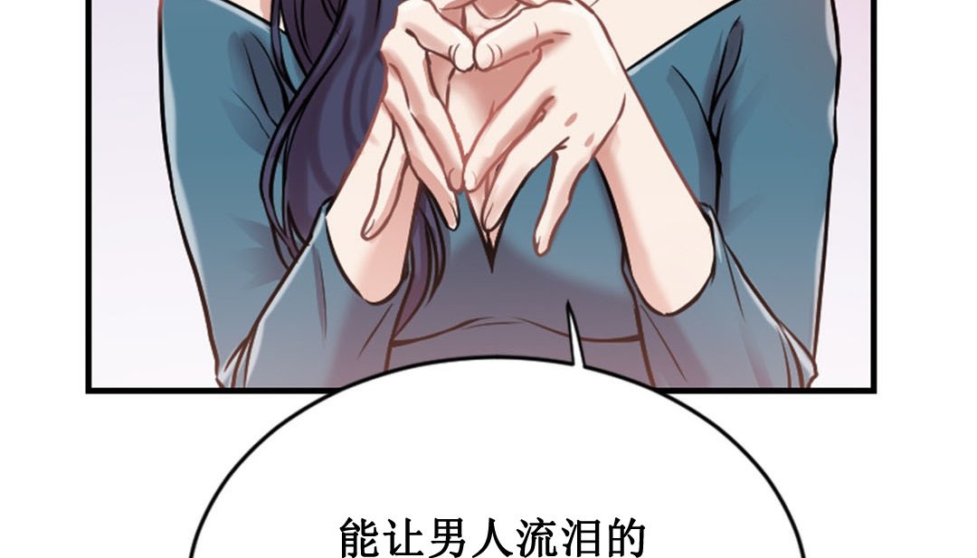 情趣繩子 - 第2話56.jpg,情趣繩子 - 第2話56,情趣繩子 - 第2話