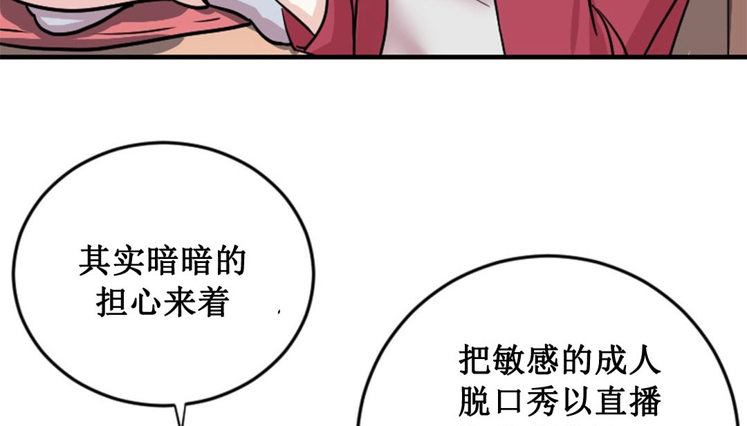 情趣繩子 - 第2話86.jpg,情趣繩子 - 第2話86,情趣繩子 - 第2話