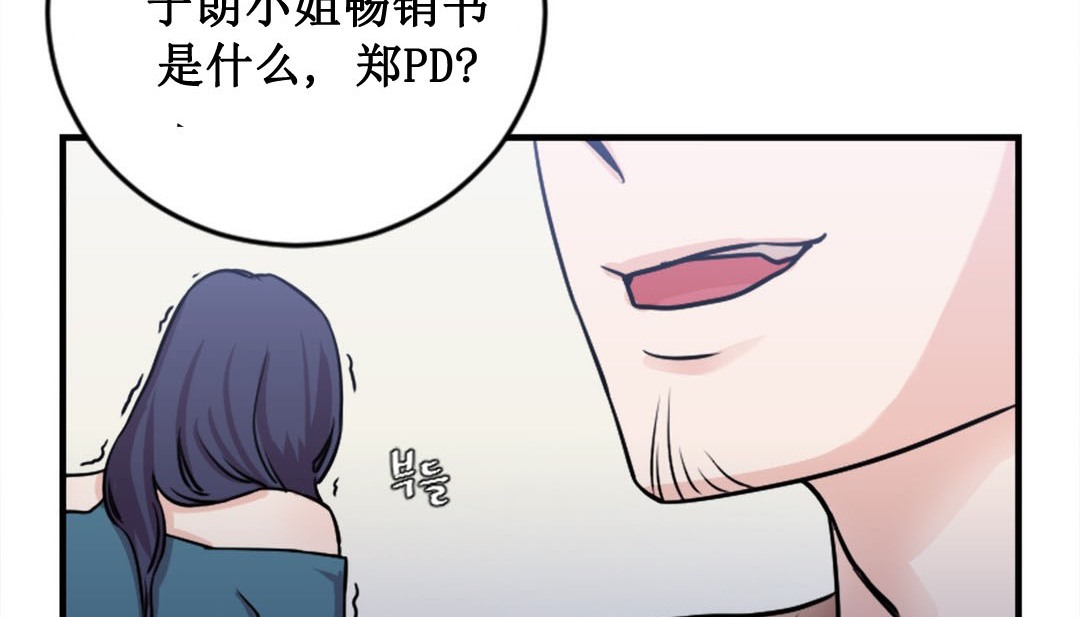 情趣繩子 - 第2話114.jpg,情趣繩子 - 第2話114,情趣繩子 - 第2話