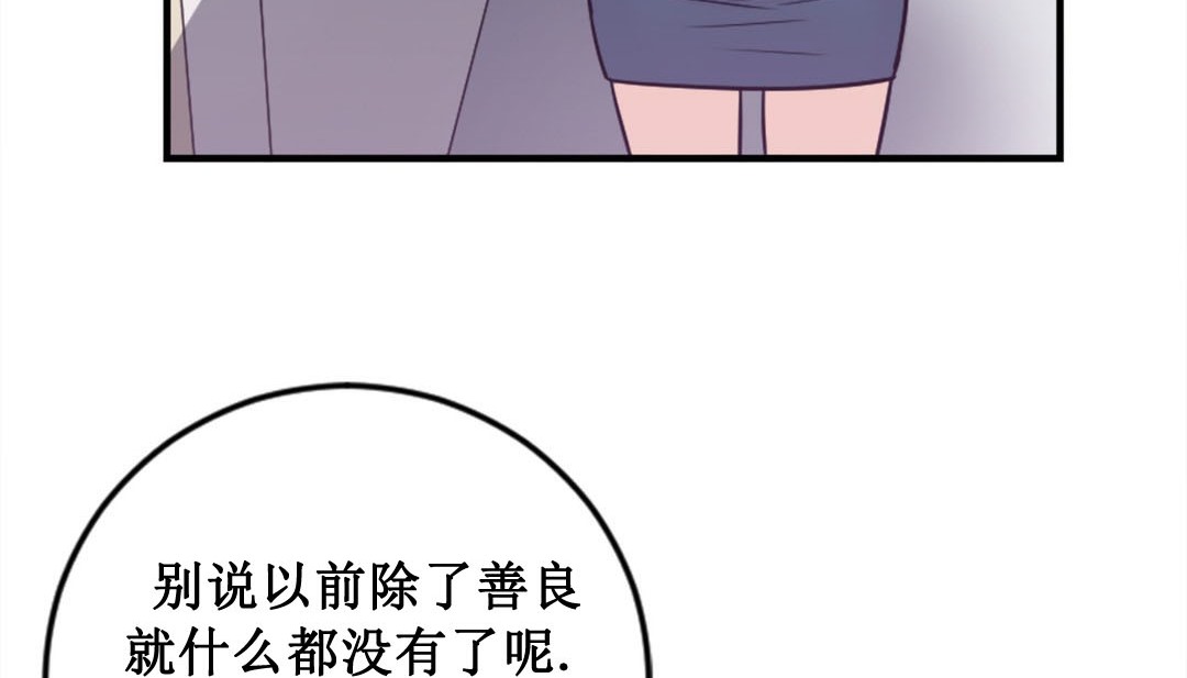 情趣繩子 - 第2話128.jpg,情趣繩子 - 第2話128,情趣繩子 - 第2話