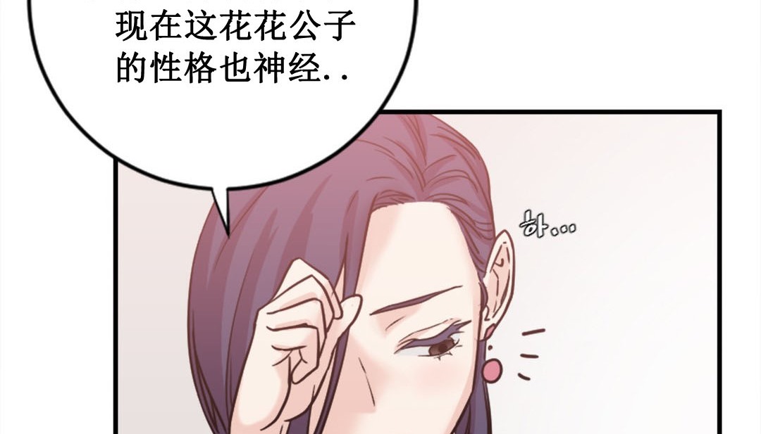 情趣繩子 - 第2話129.jpg,情趣繩子 - 第2話129,情趣繩子 - 第2話