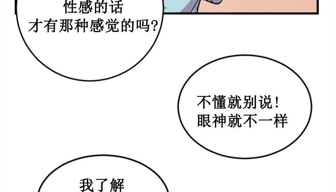情趣繩子 - 第2話140.jpg,情趣繩子 - 第2話140,情趣繩子 - 第2話