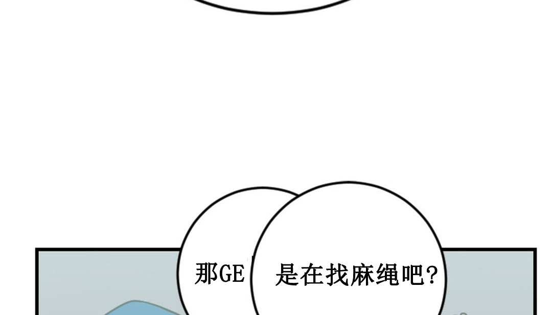 情趣繩子 - 第2話286.jpg,情趣繩子 - 第2話286,情趣繩子 - 第2話