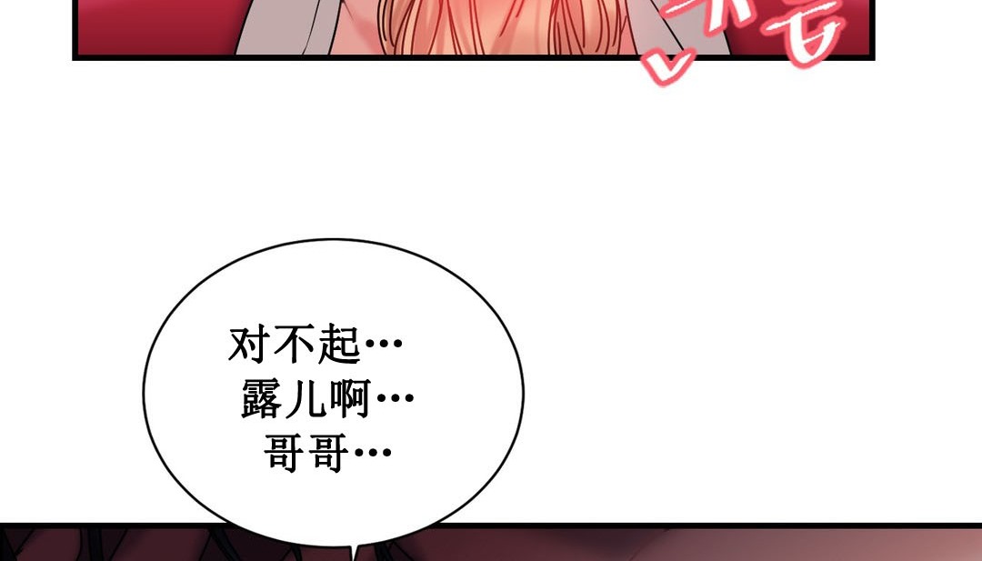 情趣繩子 - 第3話7.jpg,情趣繩子 - 第3話7,情趣繩子 - 第3話