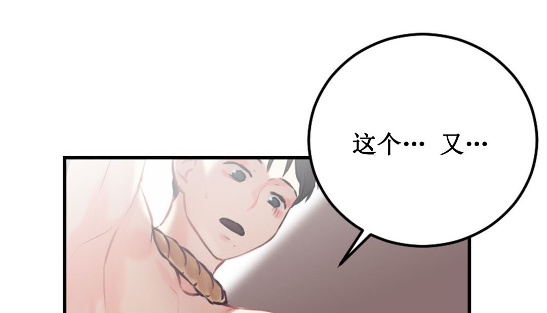 情趣繩子 - 第3話31.jpg,情趣繩子 - 第3話31,情趣繩子 - 第3話