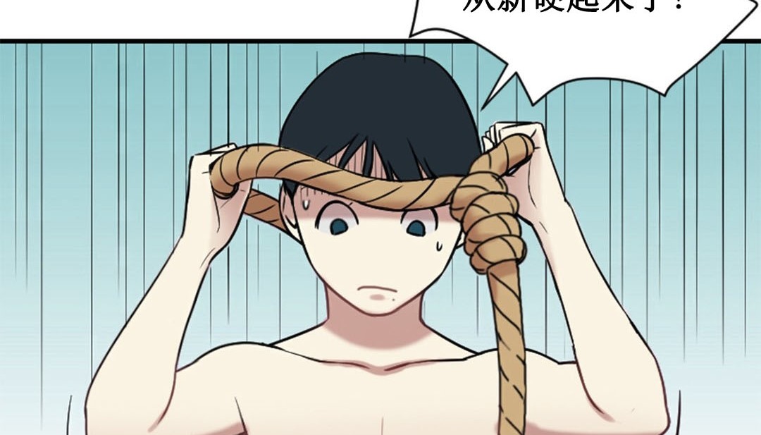 情趣繩子 - 第3話61.jpg,情趣繩子 - 第3話61,情趣繩子 - 第3話