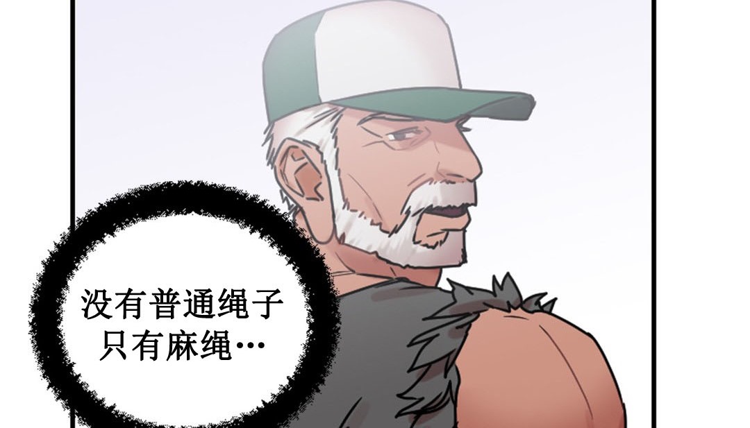 情趣繩子 - 第3話77.jpg,情趣繩子 - 第3話77,情趣繩子 - 第3話