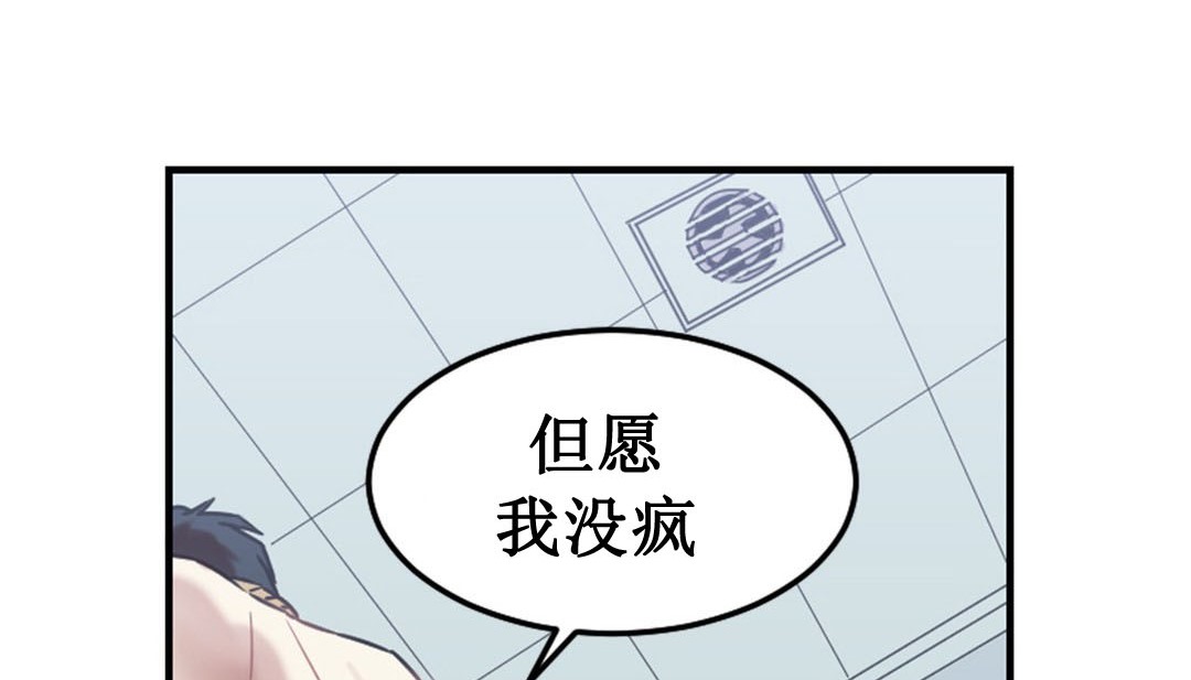 情趣繩子 - 第3話83.jpg,情趣繩子 - 第3話83,情趣繩子 - 第3話