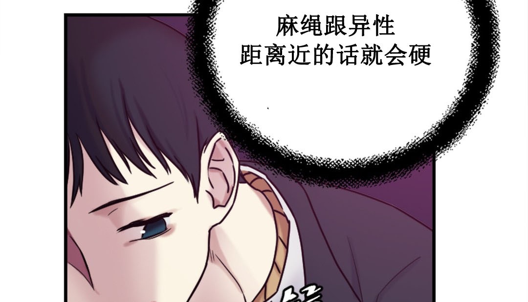 情趣繩子 - 第3話323.jpg,情趣繩子 - 第3話323,情趣繩子 - 第3話