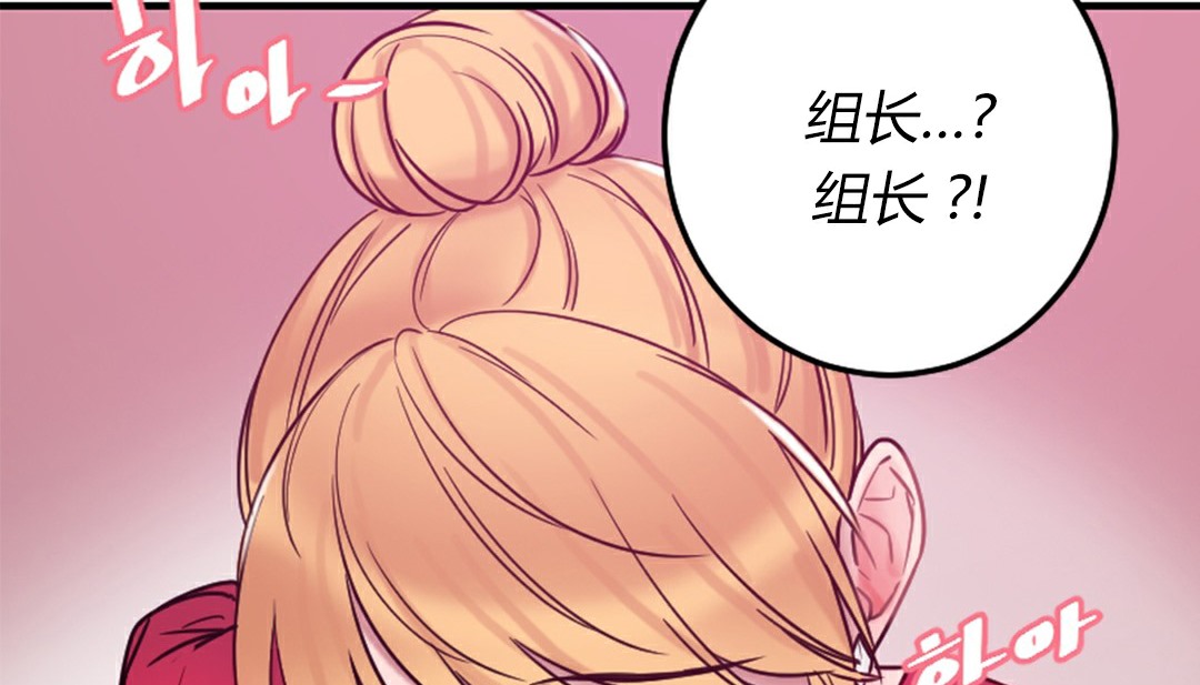 情趣繩子 - 第4話67.jpg,情趣繩子 - 第4話67,情趣繩子 - 第4話