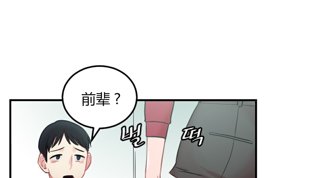 情趣繩子 - 第4話101.jpg,情趣繩子 - 第4話101,情趣繩子 - 第4話