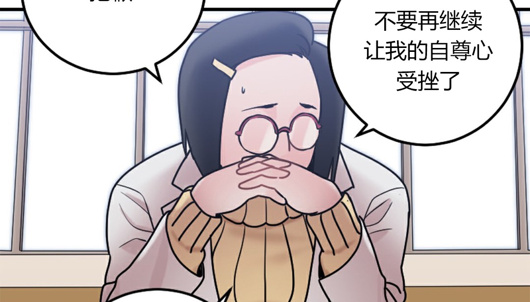 情趣繩子 - 第4話118.jpg,情趣繩子 - 第4話118,情趣繩子 - 第4話