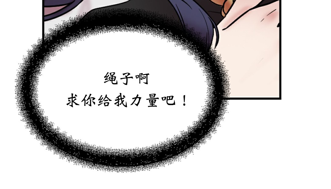 情趣繩子 - 第4話139.jpg,情趣繩子 - 第4話139,情趣繩子 - 第4話