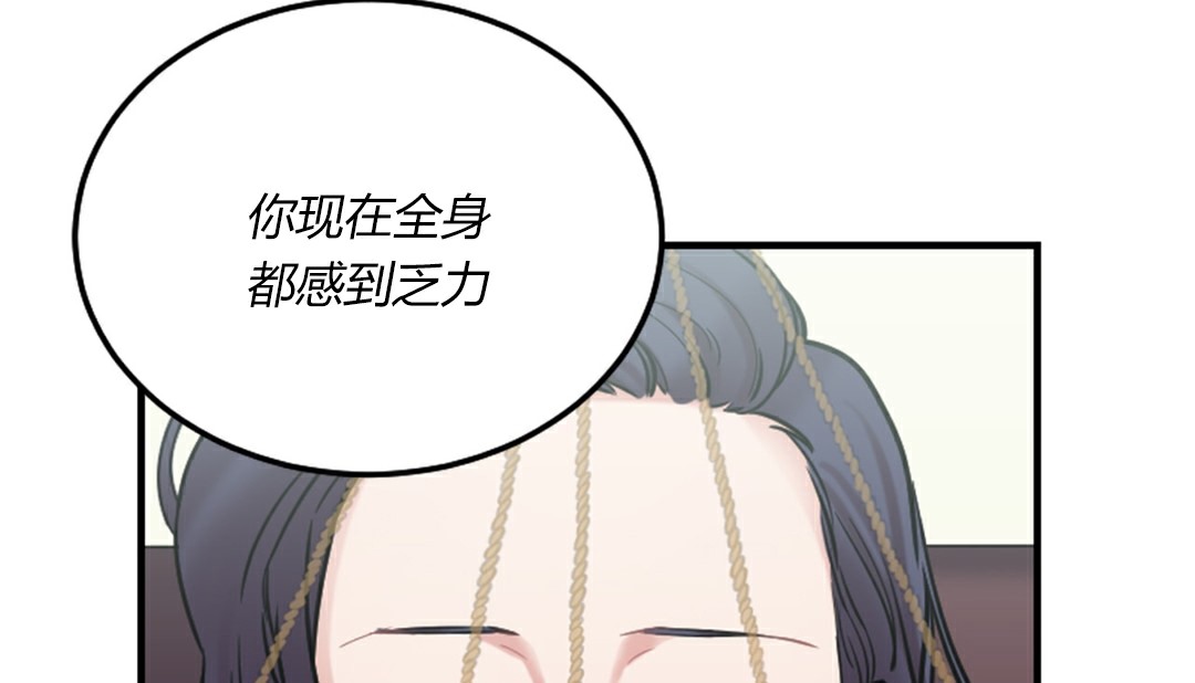 情趣繩子 - 第4話148.jpg,情趣繩子 - 第4話148,情趣繩子 - 第4話