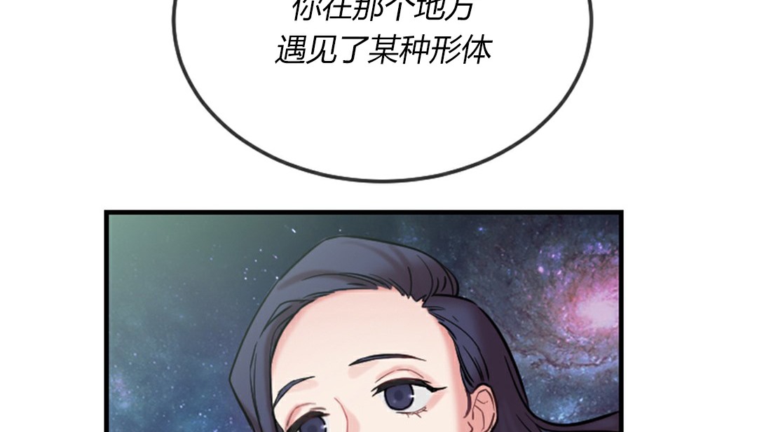 情趣繩子 - 第4話165.jpg,情趣繩子 - 第4話165,情趣繩子 - 第4話