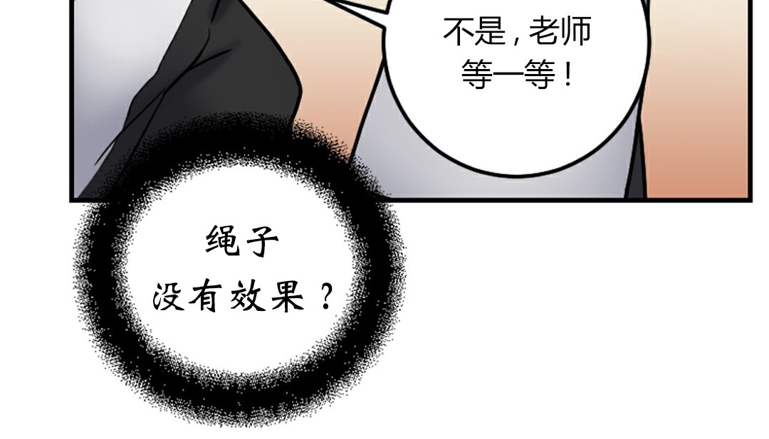 情趣繩子 - 第4話224.jpg,情趣繩子 - 第4話224,情趣繩子 - 第4話