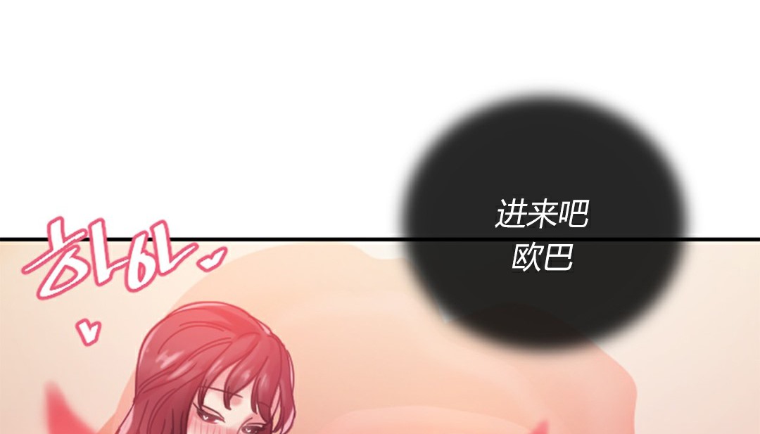情趣繩子 - 第4話270.jpg,情趣繩子 - 第4話270,情趣繩子 - 第4話