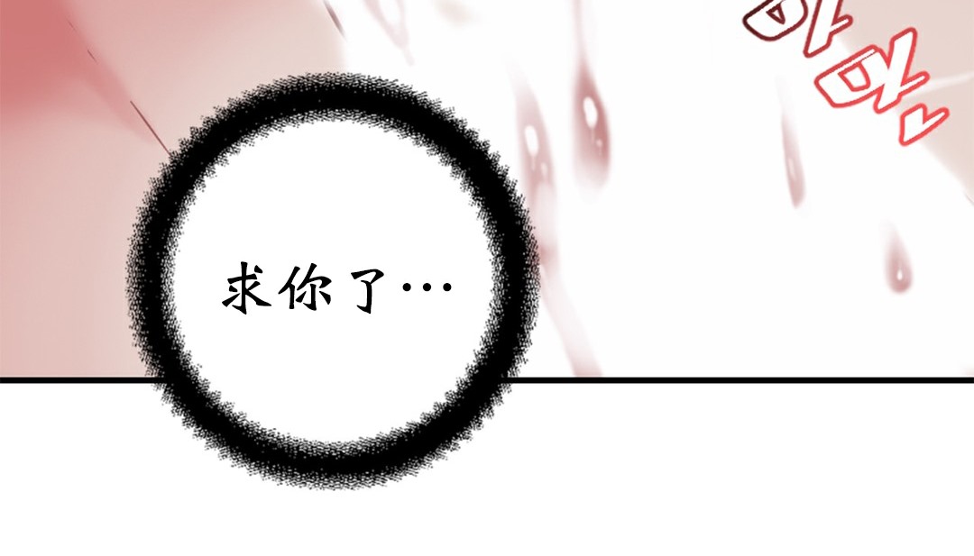情趣繩子 - 第4話334.jpg,情趣繩子 - 第4話334,情趣繩子 - 第4話