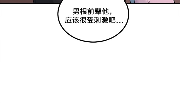 情趣繩子 - 第5話78.jpg,情趣繩子 - 第5話78,情趣繩子 - 第5話