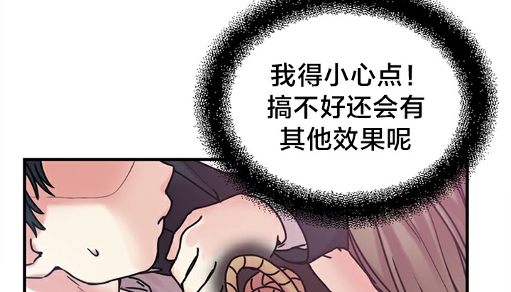 情趣繩子 - 第5話195.jpg,情趣繩子 - 第5話195,情趣繩子 - 第5話