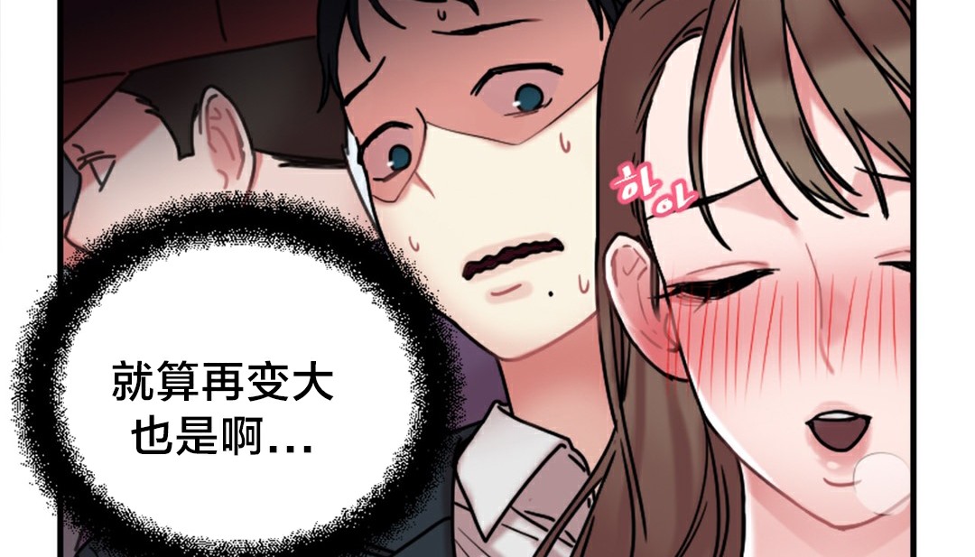 情趣繩子 - 第6話14.jpg,情趣繩子 - 第6話14,情趣繩子 - 第6話