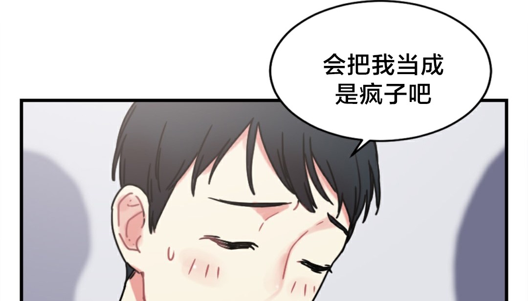 情趣繩子 - 第6話110.jpg,情趣繩子 - 第6話110,情趣繩子 - 第6話