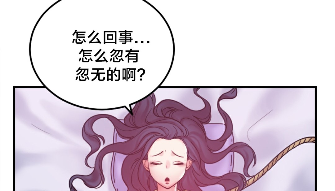 情趣繩子 - 第6話144.jpg,情趣繩子 - 第6話144,情趣繩子 - 第6話