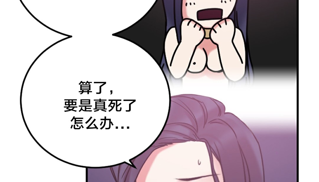 情趣繩子 - 第6話206.jpg,情趣繩子 - 第6話206,情趣繩子 - 第6話