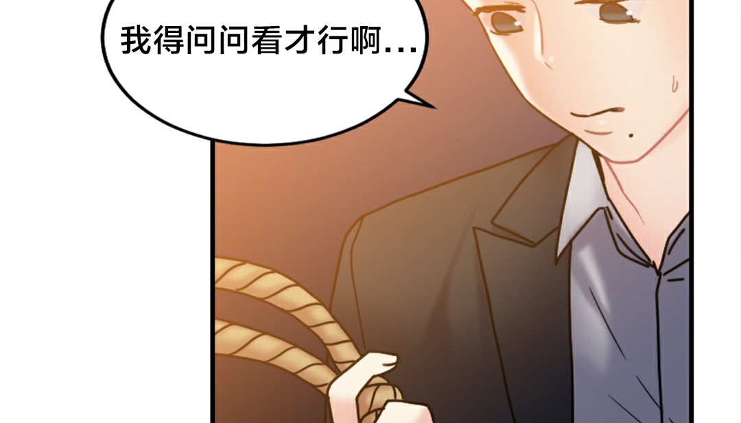 情趣繩子 - 第6話221.jpg,情趣繩子 - 第6話221,情趣繩子 - 第6話