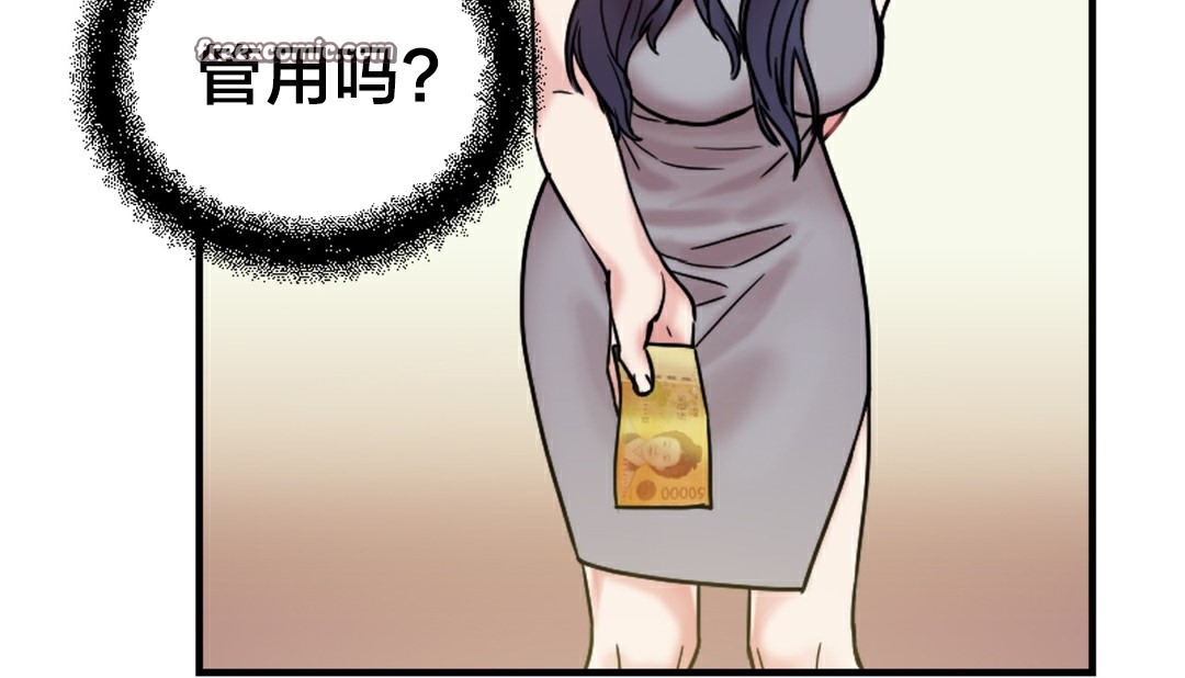 情趣繩子 - 第6話253.jpg,情趣繩子 - 第6話253,情趣繩子 - 第6話