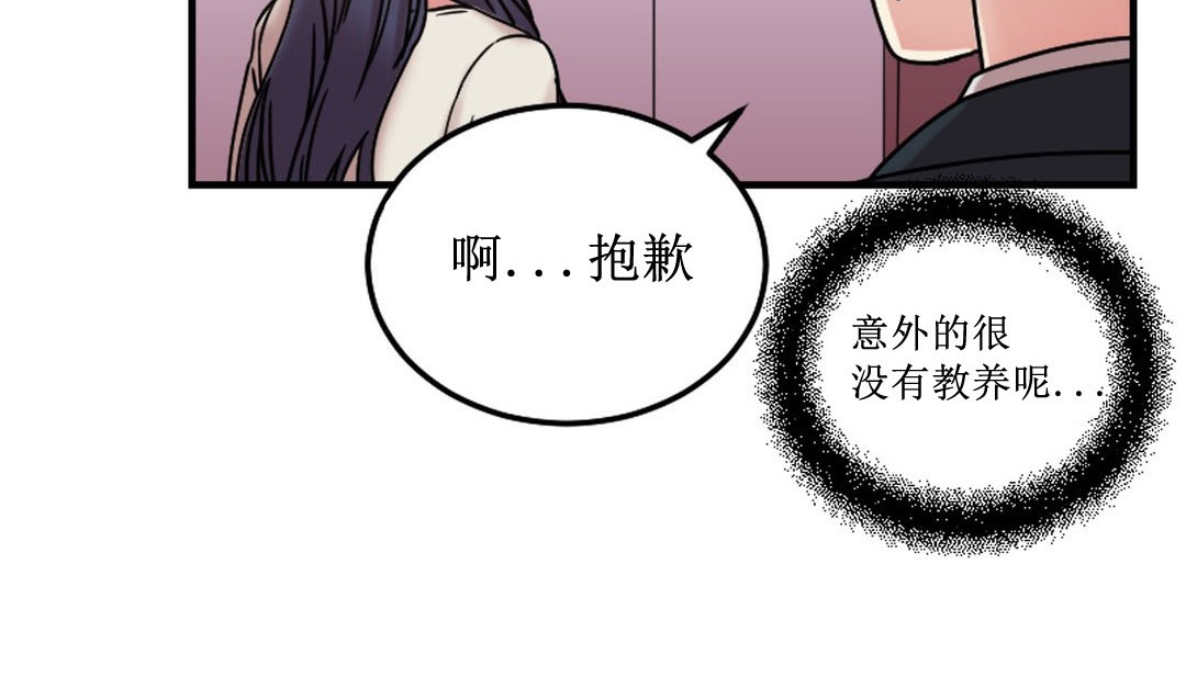 情趣繩子 - 第8話16.jpg,情趣繩子 - 第8話16,情趣繩子 - 第8話